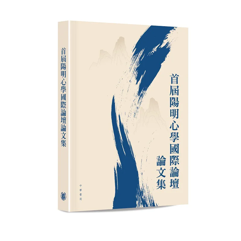 

Proceedings Of The First International Forum On Wang Yangmings School Of Thought Compilation 9789888862917