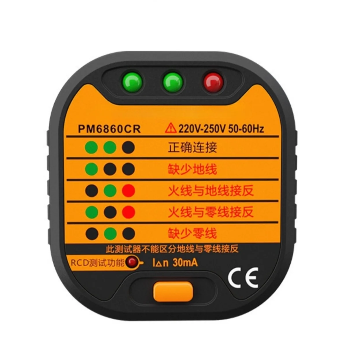 PM6860CR socket detector National standard decoration plug line neutral wire live wire ground wire wrong indicator