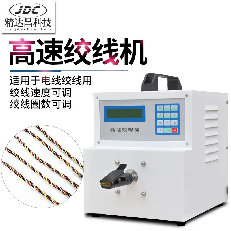 

Jingdachang High-speed stranding machine Twist twisting machine Wire rubbing machine Small harness equipment Wire rod