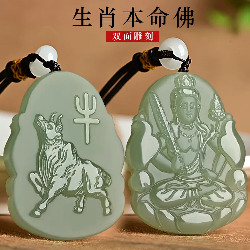 Zodiac Pendant Birth Buddha Necklace Hetian Jade Guardian Deity