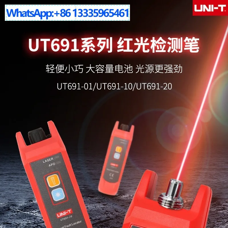 

UT691 red light pen 15km fiber optic test pen 10km fiber optic light pen 3 red light source tester