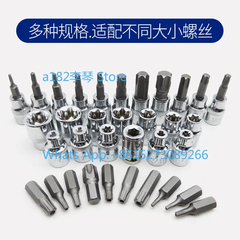 Medium hole inner hexagonal plum blossom sleeve wrench star batch nozzle screwdriver E type Zhongfei T screwdriver tool