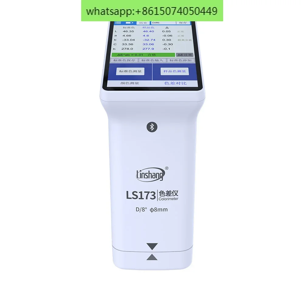 LS173 Multi-function Colorimeter for Automotive Paint, Hardware Processing Coating Ceramic Plastic Color Measurement Comparison