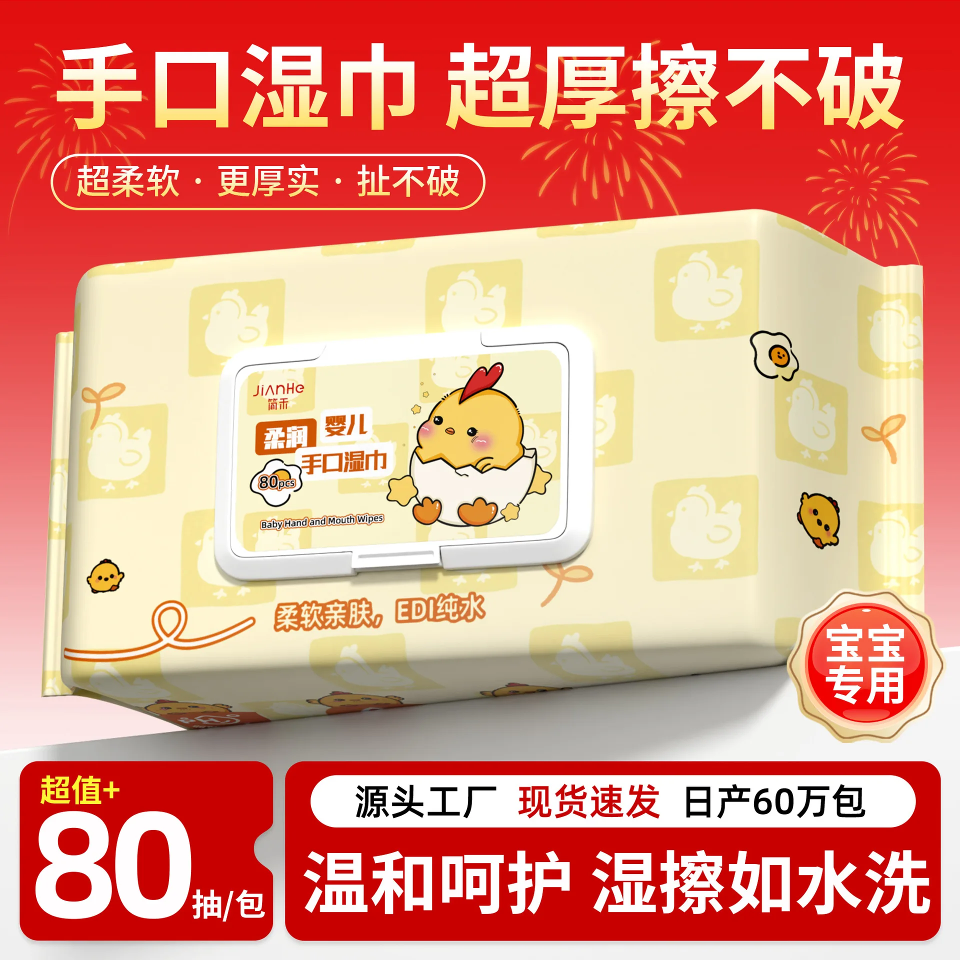 80 baby wipes, hand and mouth cleaning, large packaging, fresh cleaning wipes for newborns and mothers