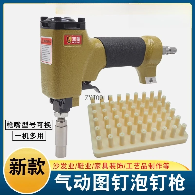 Пневматический пузырьковый пистолет для гвоздей, диван, мебель, пистолет для фотографий, мягкая сумка, кожаное сиденье, круглый пистолет для гвоздей