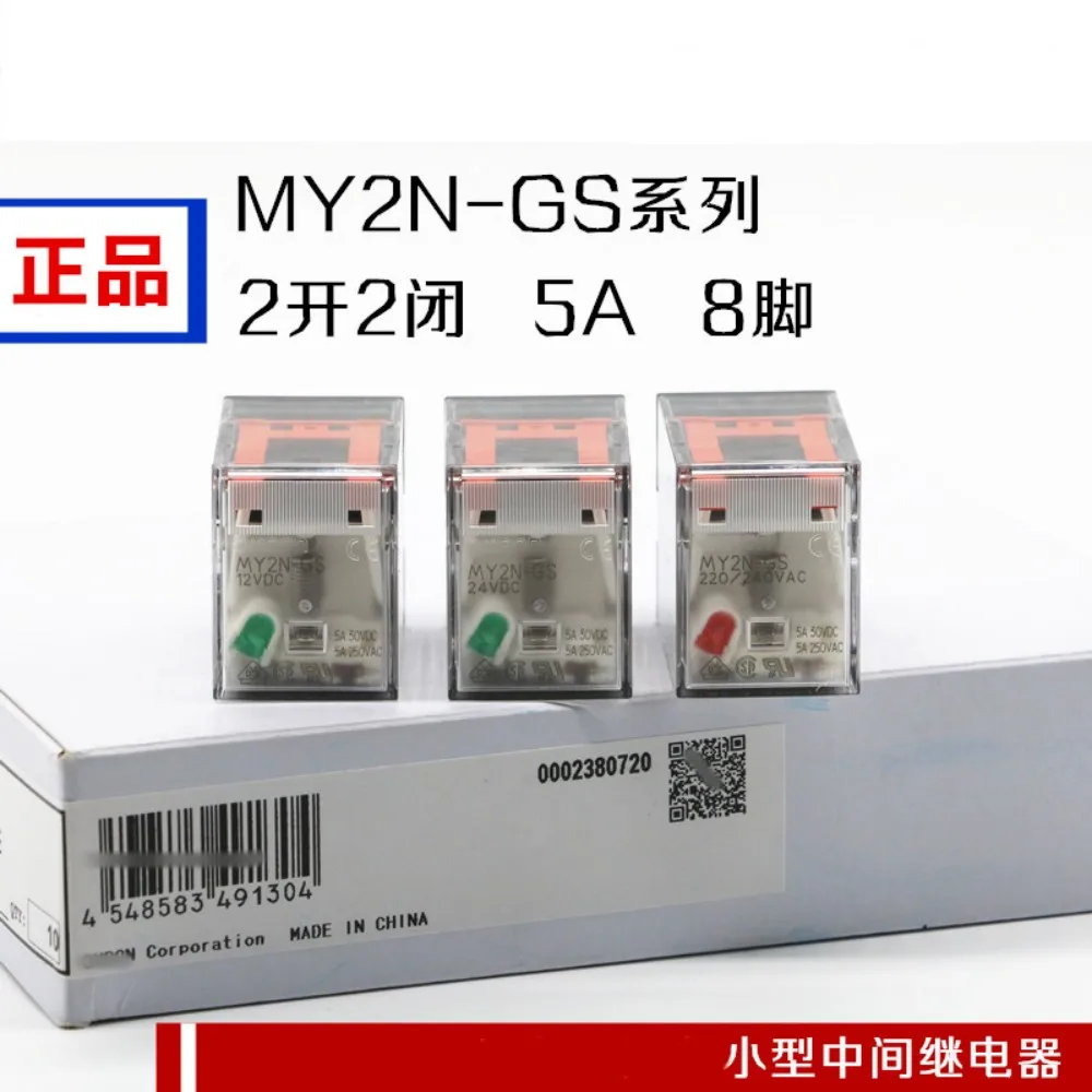 1PCS  Intermediate Relay MY2N-GS-12VDC   24VDC   220VAC  5A  8PIN