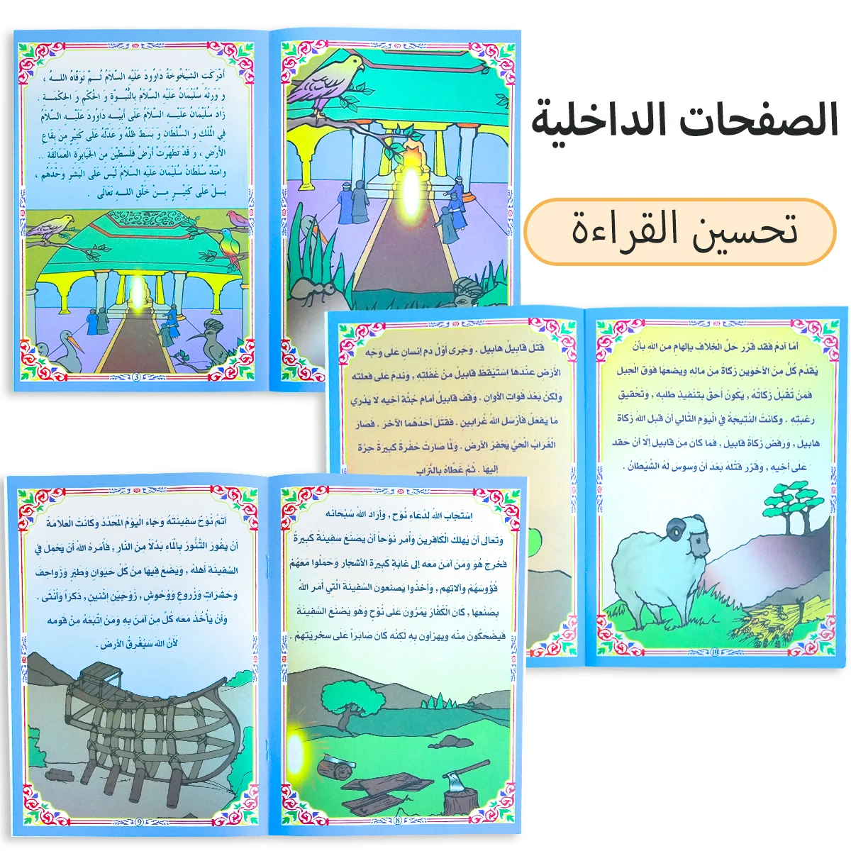Children's Spiritual Growth Stories - Inspirational Journey Collection of Tales for Kids' Development