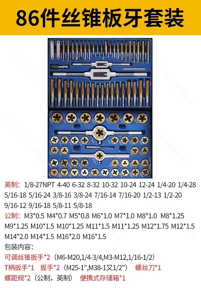86Pcs Tap Die Set, Bearing Steel Metric Thread Combination Hand Tool Kit, DIY Screw Threading Wrench Tool Set