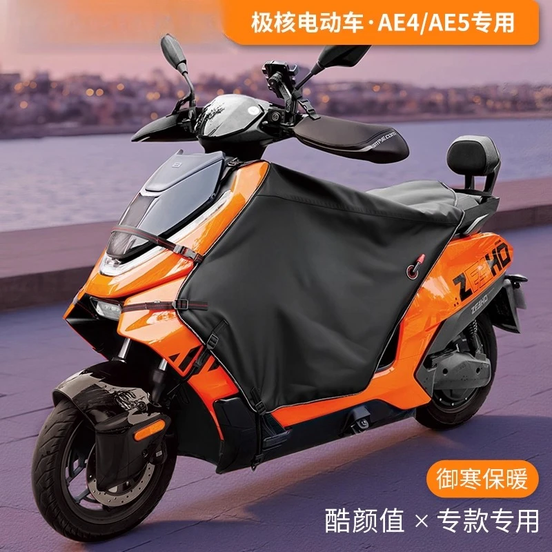 Windshield is blocked by electric vehicle legs, windproof and warm, waterproof pedal in winter
