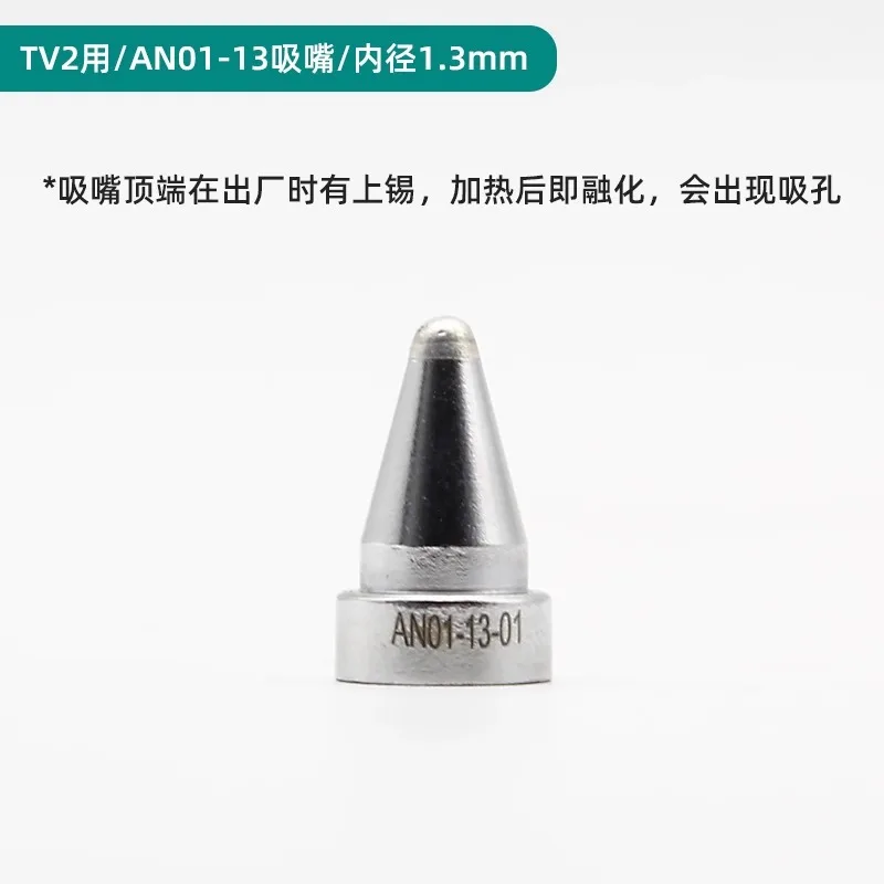 QUICK TV2 Desoldering Tin Suction Gun Nozzle AN01-08/10/13/16 Absorption Tin Nozzle Repair Accessories