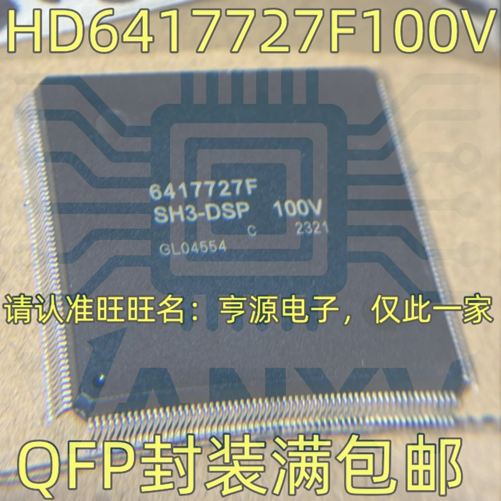 15PCS 6417727F HD6417727F100V HD6417727F160V HD6417727F QFP-240