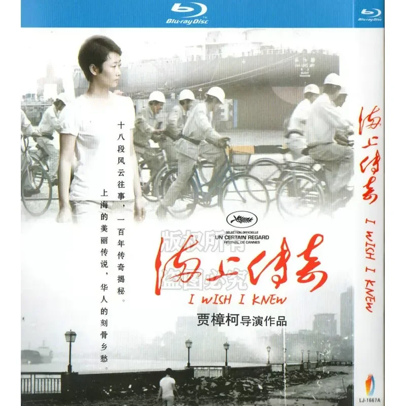 Historical documentary, Legend of the Sea BD high definition 1080p Blu-ray 1 disc
