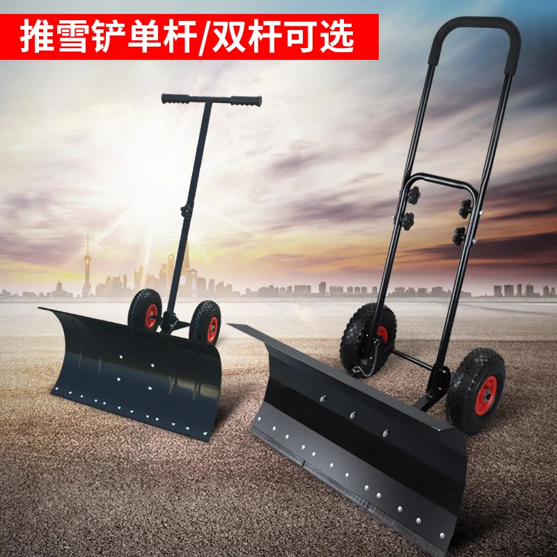 Artificial Wheel Push The Snow Shovel Push Skis Snow Removal Tool Round Plows Thrown Clear Snow Snow Machine Yang