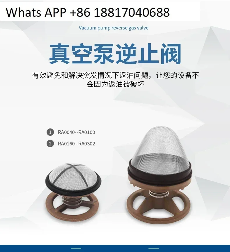 Imported vacuum pump check valve reverse check valve suction intake valve filter screen accessories