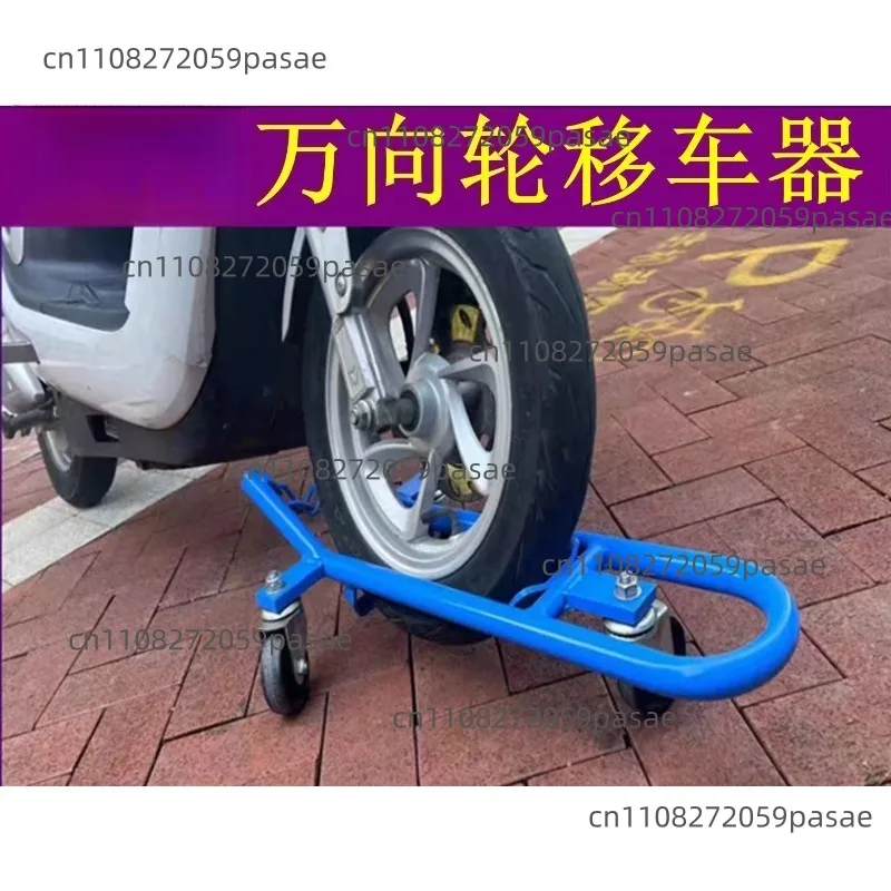 Electric Vehicle Pusher Universal Wheels Trolley Puller Vehicle Moving Frame Push Cart