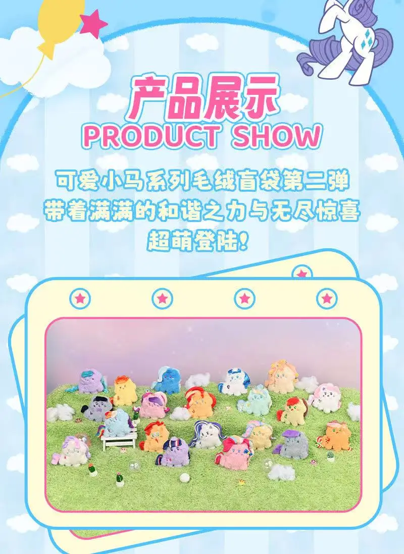 Reese Original My Little Pony Blind Bag Serie Plüsch Trendige Anime-Puppe Zieranhänger Cartoons Süße Weiche Puppe Fans Spielzeug Geschenk – Detail 17