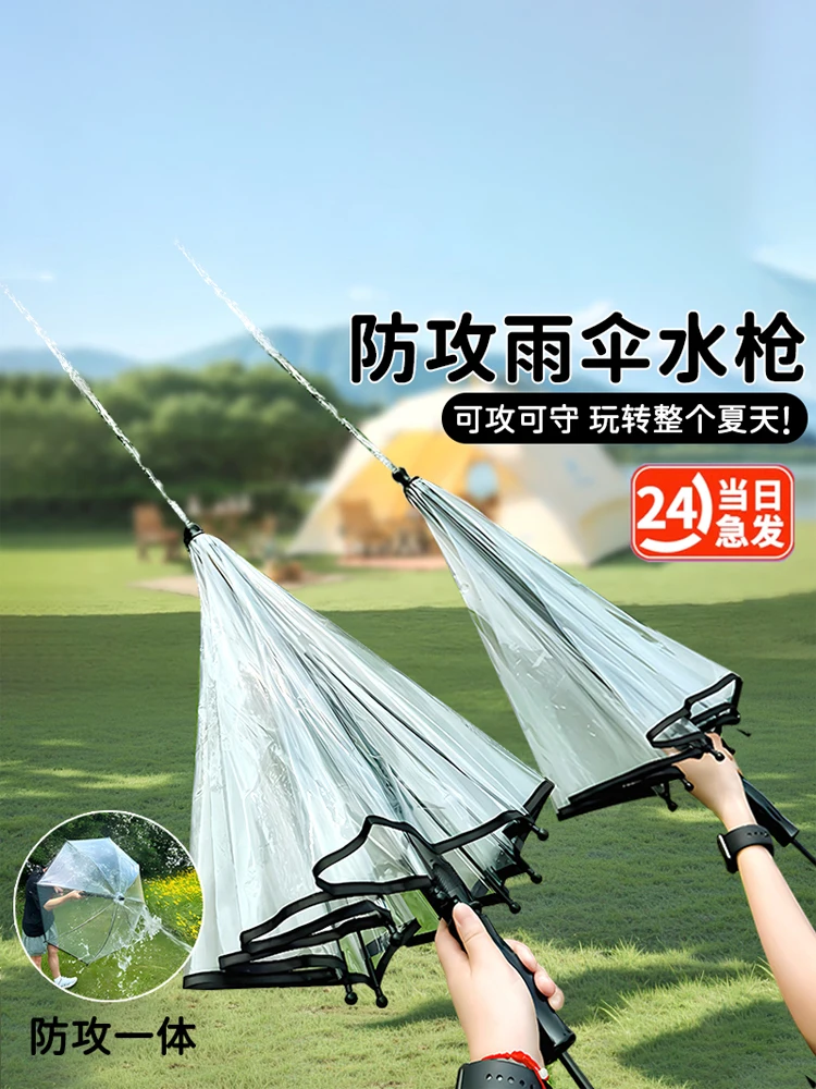 2025 new umbrella water gun water spray toy high pressure range long play water splashing festival equipment adult battle raftin