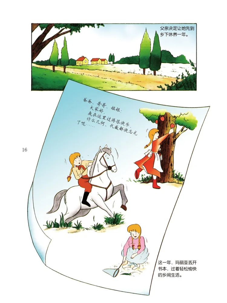 Book-Winshare Comic World Celebrity Biographies Madame Curie