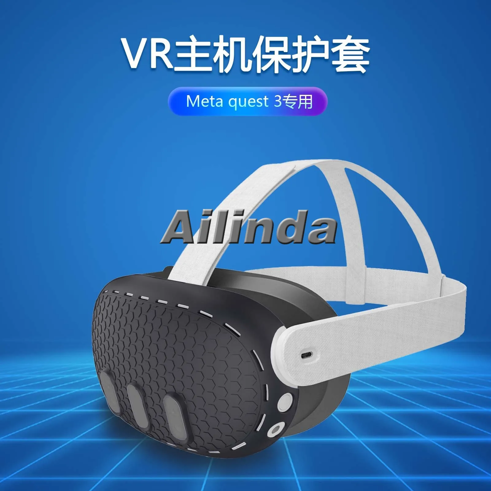 Suitable for Meta Quest3 Accessories Host Silicone Case VR Gaming Helmet Silicone Case