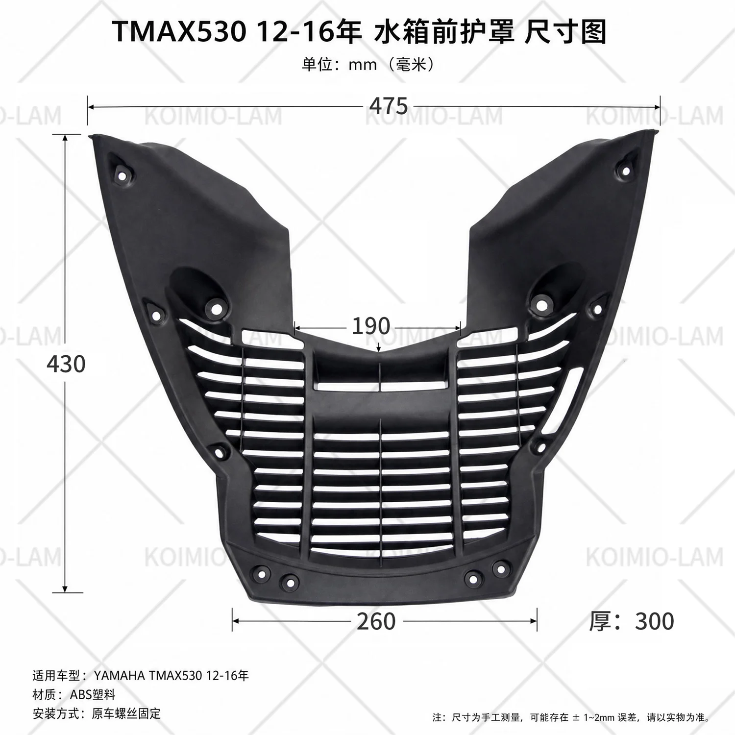 Motorcycle Radiator Air Guide Cover Lower Fairing Air Vent Cover Fit For Yamaha XP530 TMAX530 2012 2013 2014 2015 2016