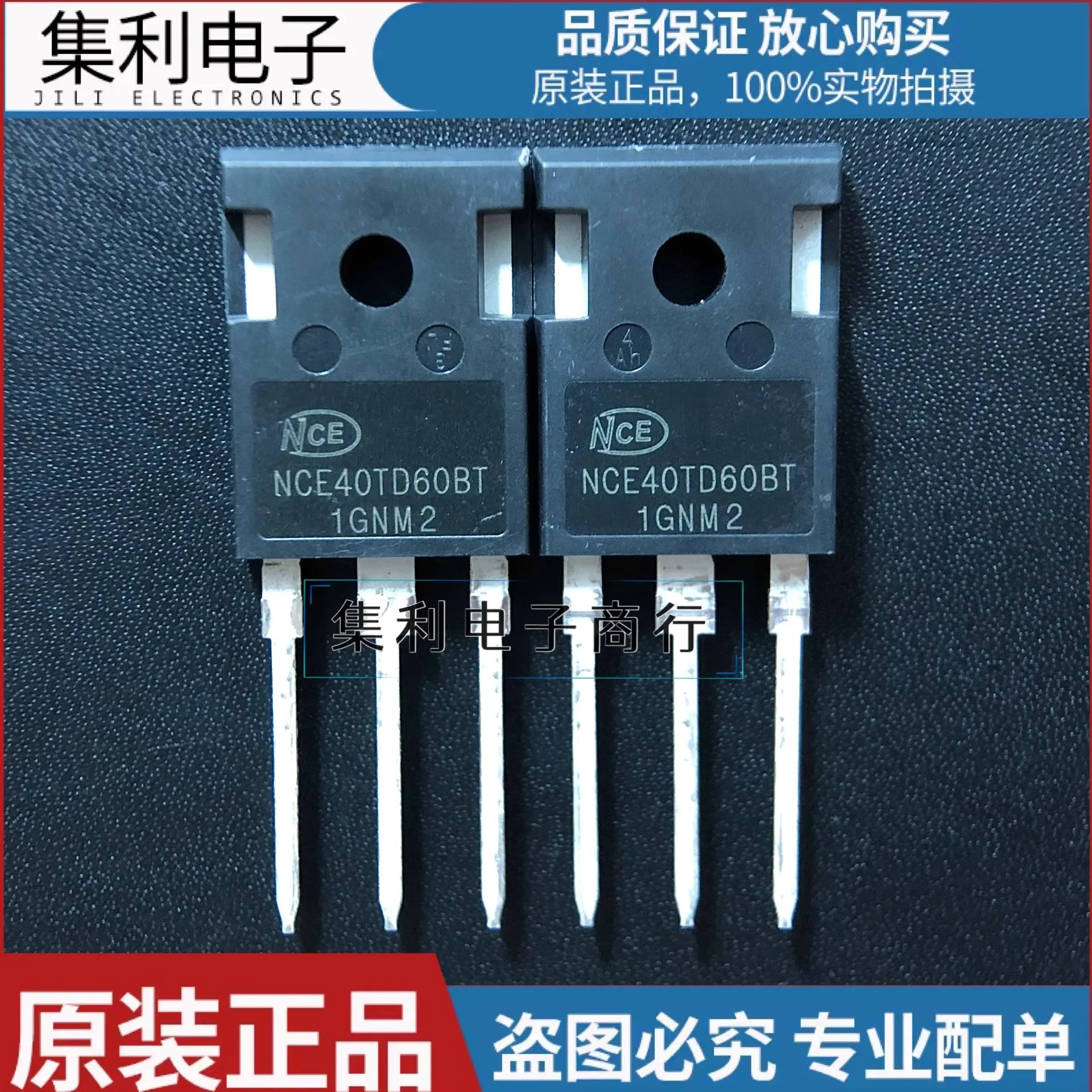 최고 품질 주식, NCE40TD60BT, NCE60TD60BT, NCE80TD60BT, TO-247 IGBT, 10 개