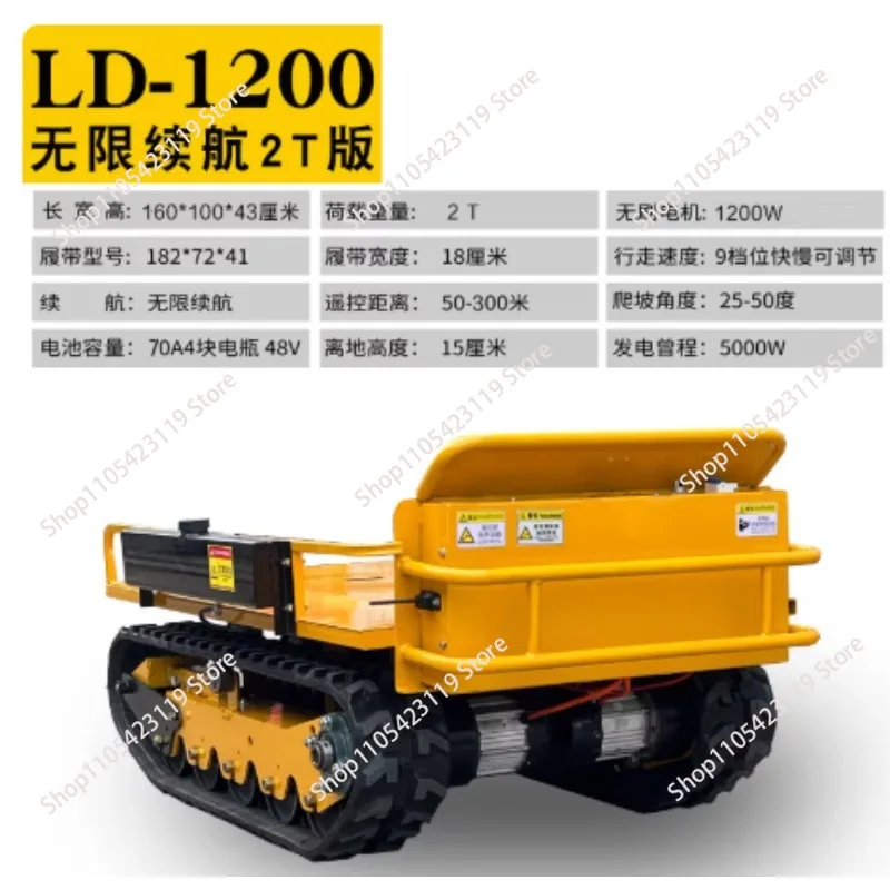 Remote control crawler transporter Small agricultural remote control brushless motor Creeper chassis assembly All-terrain