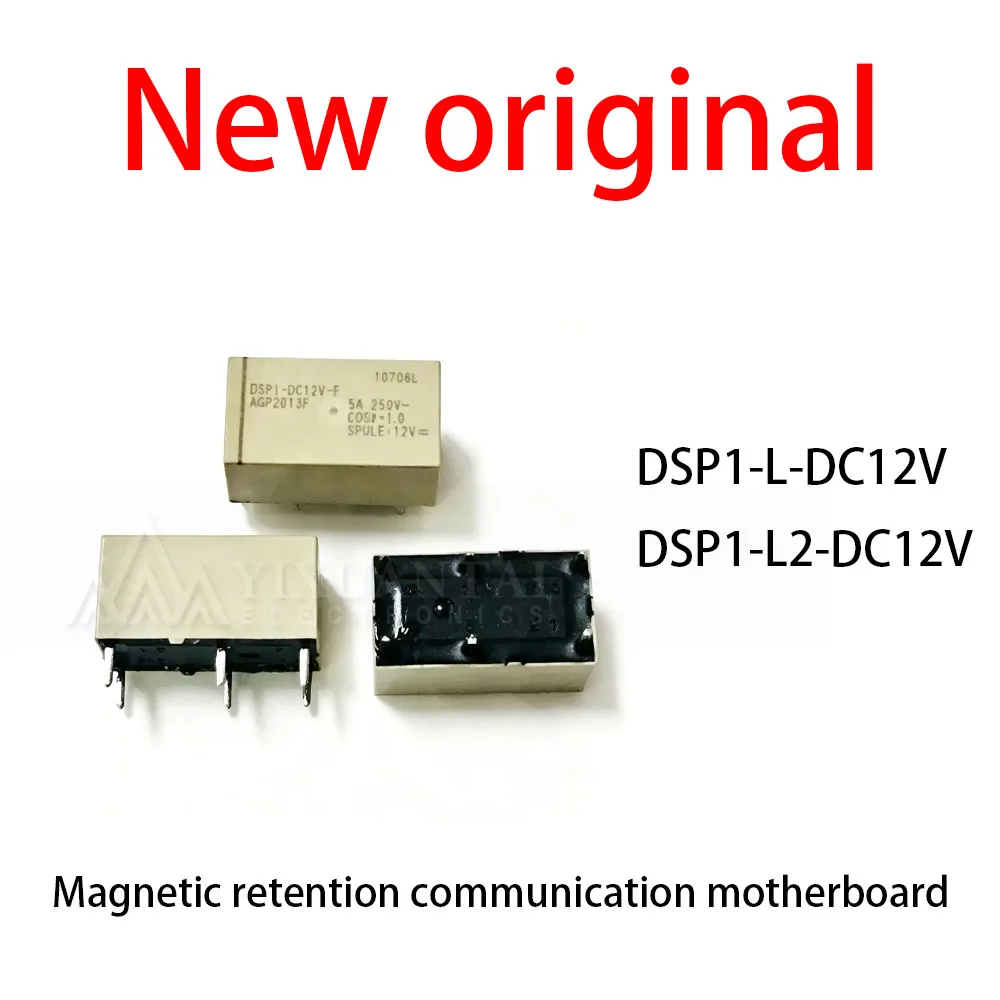 (10pcs) 100% New relay DSP1-L-DC12V DSP1-L2-DC12V 8-pin one on one off magnetic holding communication motherboard