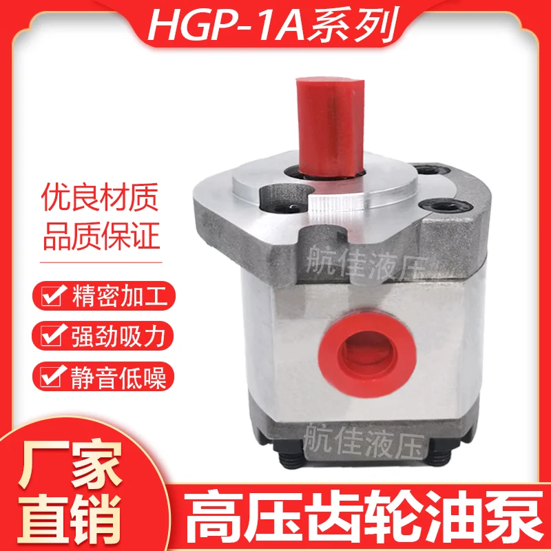 Hydraulic gear pump HGP-1A-F1R/2R/3R/4R/5R/6R hydraulic  high pressure gear oil pump assembly