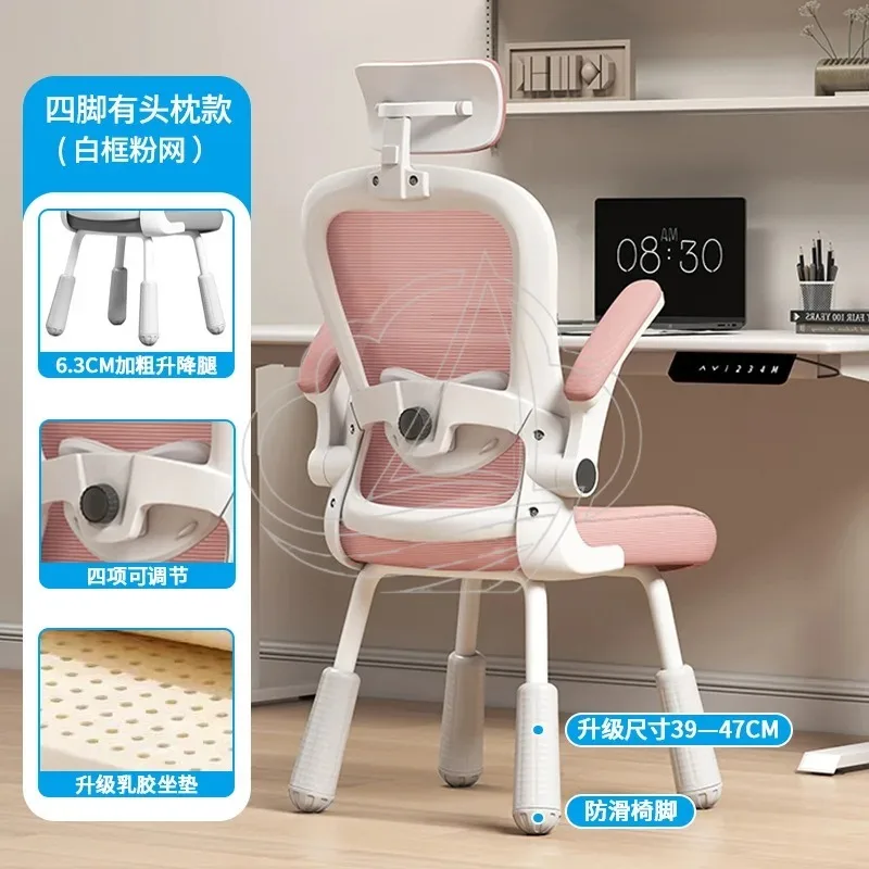 Lifting Chair Four-Leg Lift with Latex Cushion and Headrest