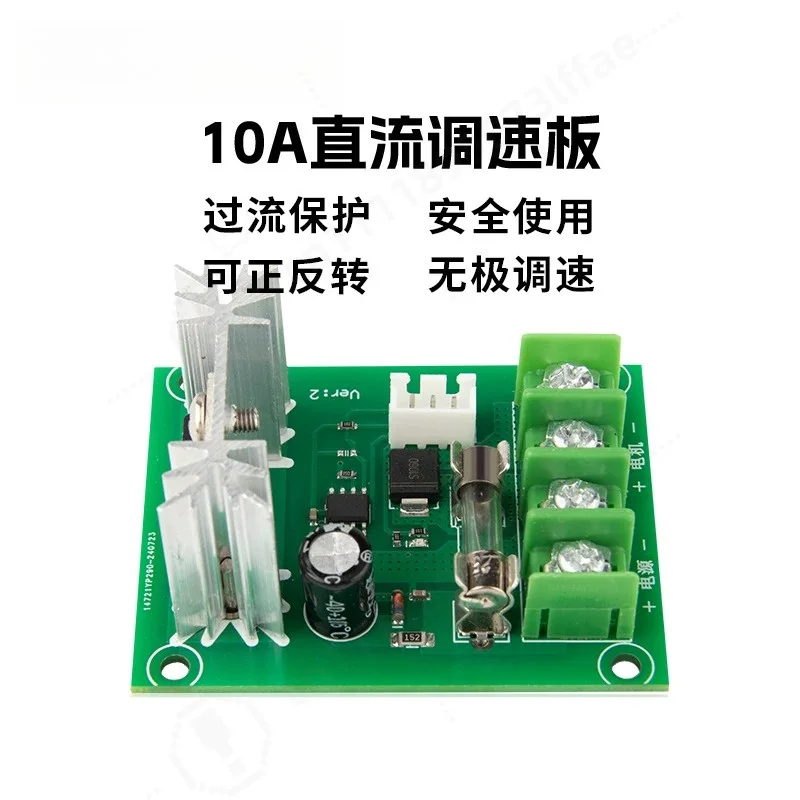 12V‑24V DC Motor Speed Controller, Forward Reverse Dual Control Switch, Small Motor Electronic Driver