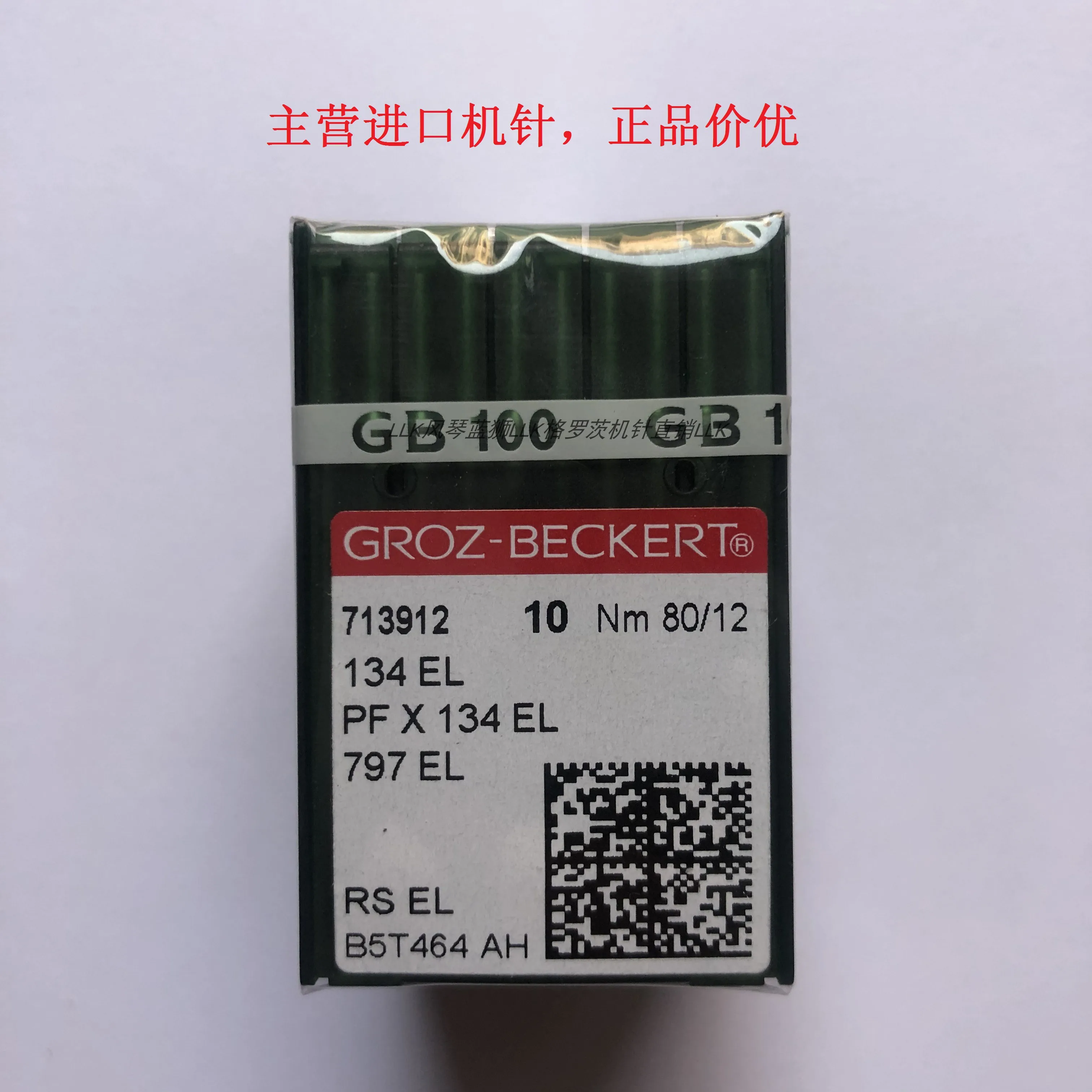 

100 шт., 10 пакетов Groz-beckert Pfx134el, иглы для швейной машины, немецкие иглы Pf*134el, наконечник иглы влево 797el, игла для уплотнения карманов для груди