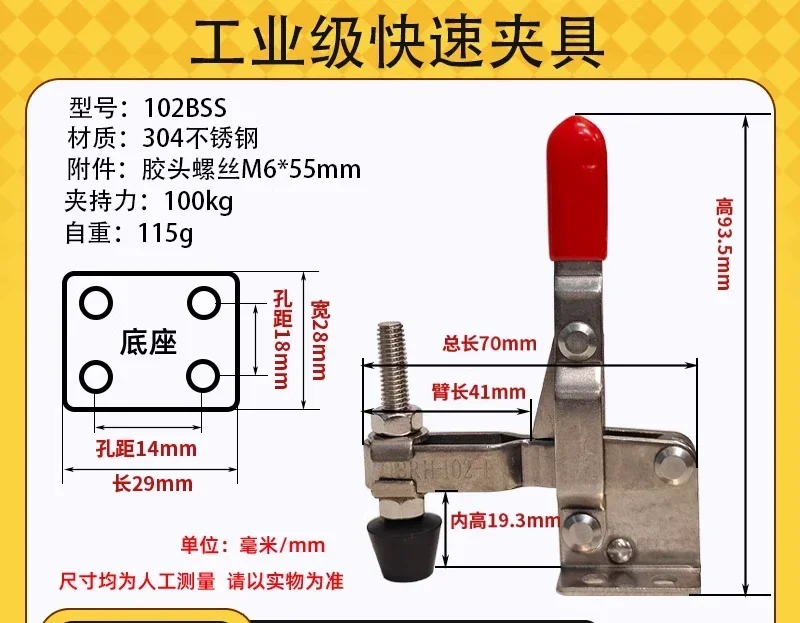 

2PCS Vertical rapid fixture made of 304 stainless steel material GH1101102B101D 12130, fast