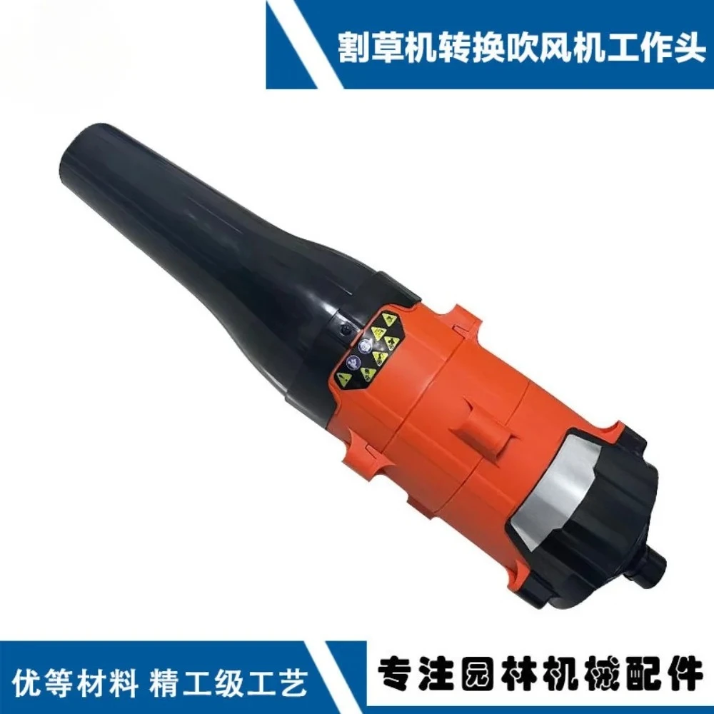 Applicable To Various Types of Lawn Mower Modified Hair Dryer Installation Convenient Lawn Mower Hair Dryer Head
