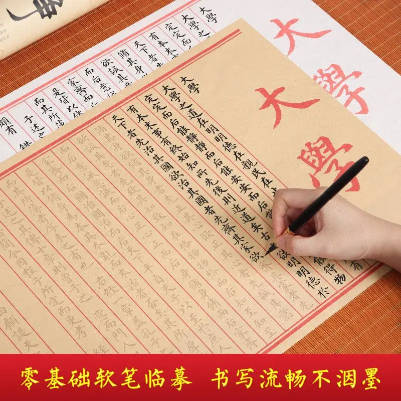 University medium regular script copying long volume calligraphy four books five classics minor script soft brush