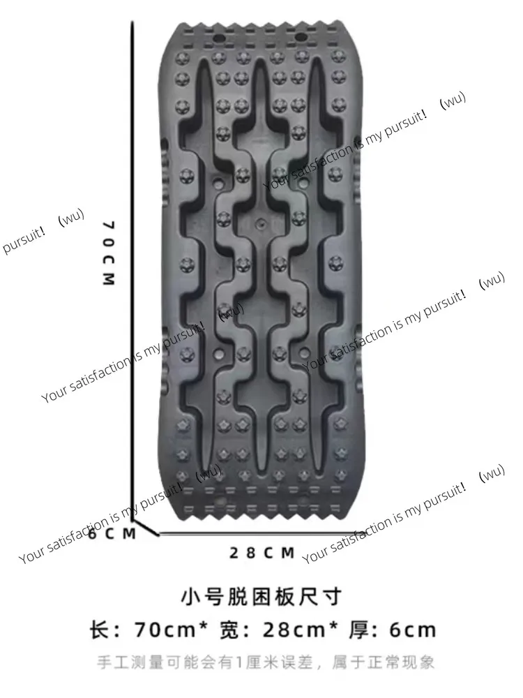 Super-Tough Nylon 70cm Car Recovery Traction Board Emergency Mini-Size Tracks Traction Mat for Off-Road Sand Mud Snow Rescue
