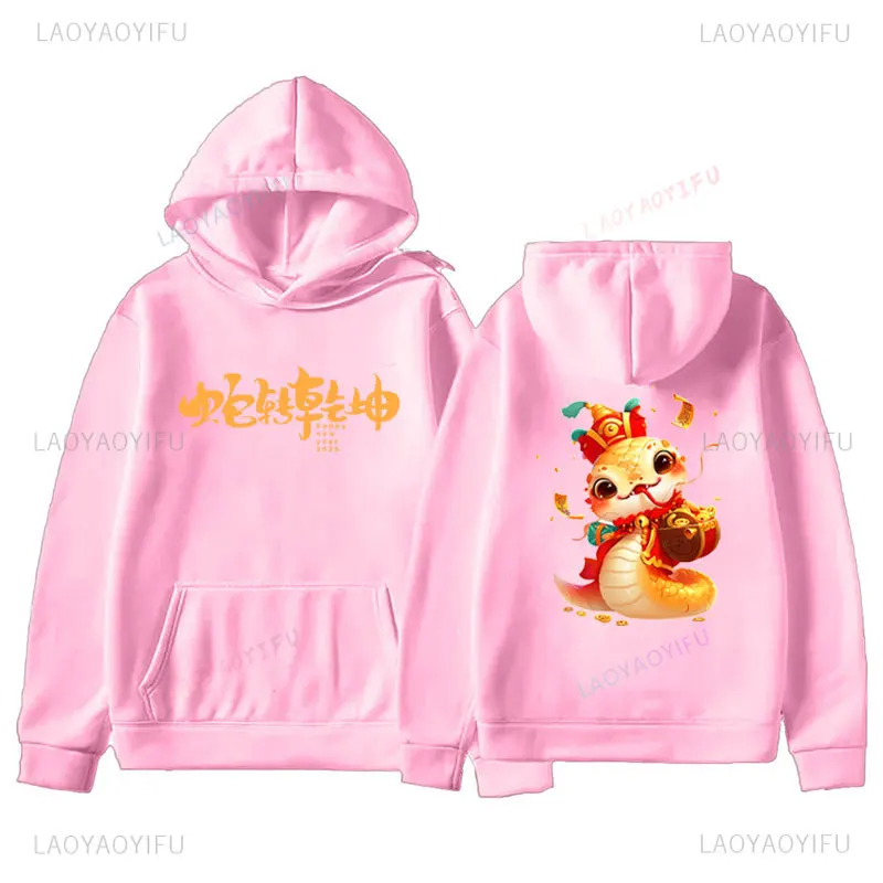 2025 Happy New Year Woman Man Hoodie Chinese Zodiac Year of Snake Autumn and Winter Printed Pullover Drop Shoulder Long Sleeve