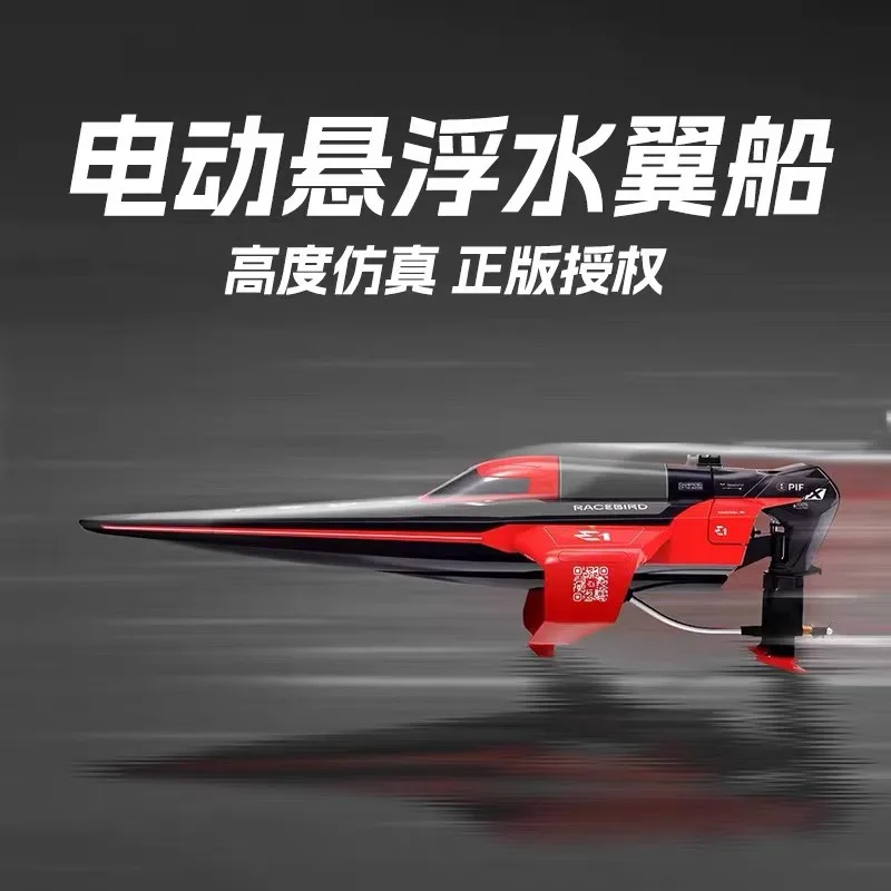 

Electric floating hydrofoil boat RC remote control boat speedboat water-cooled motor E1 RaceBird