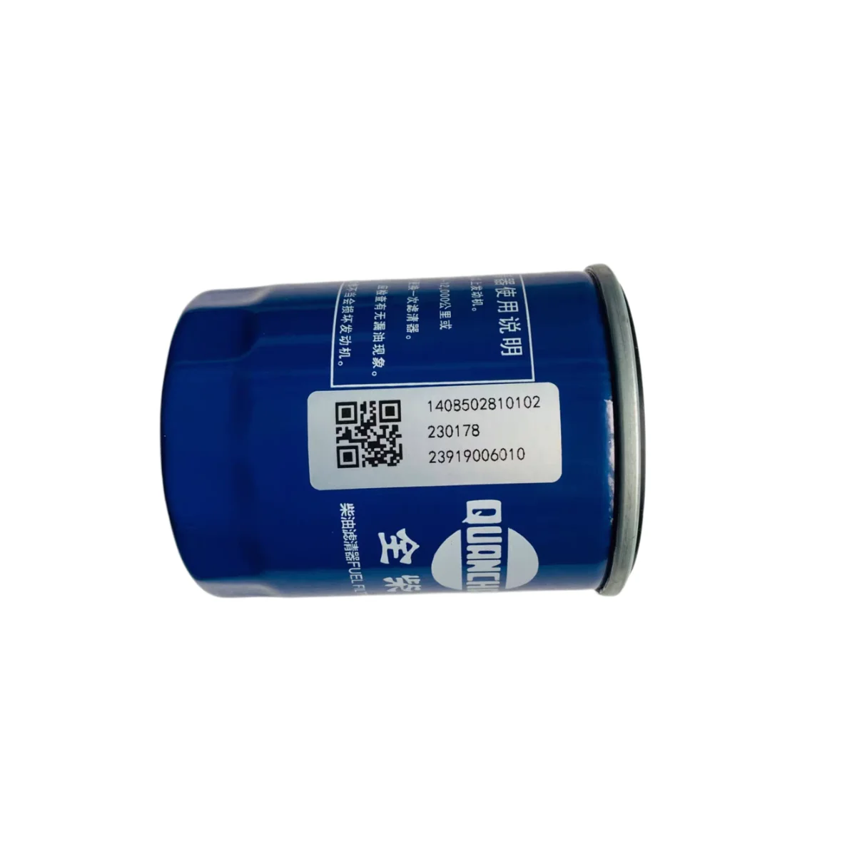 Quanchai N485 QC490 Engine Fuel Filter CX0708 1408502810102 HELI LONKING LIUGONG Hangcha Forklift Diesel Filter 1408502810102