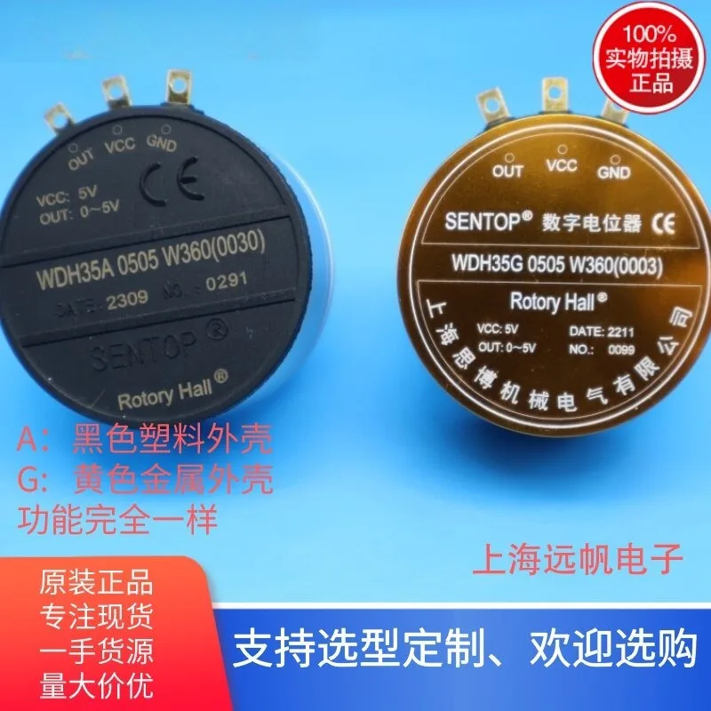 Royi Store WDH35 0505 W360 Digital Potentiometer 360 Degree No Stop 5V Input 0-5V Output