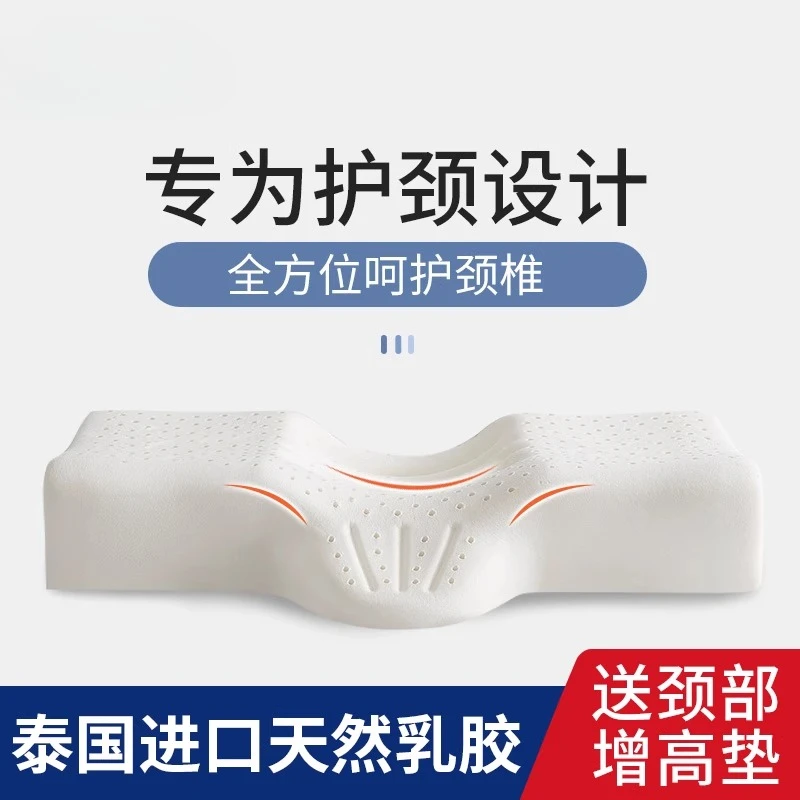 

Thailand natural latex Side sleep neck pillow Cervical Children's cervical traction special rubber pillow core