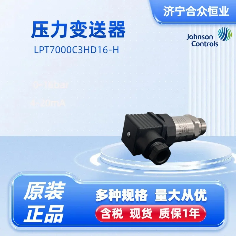 Johnson Pressure Transmitter 0-16bar Genuine LPT7000C3HD16-H High Precision Transmitter G1/2