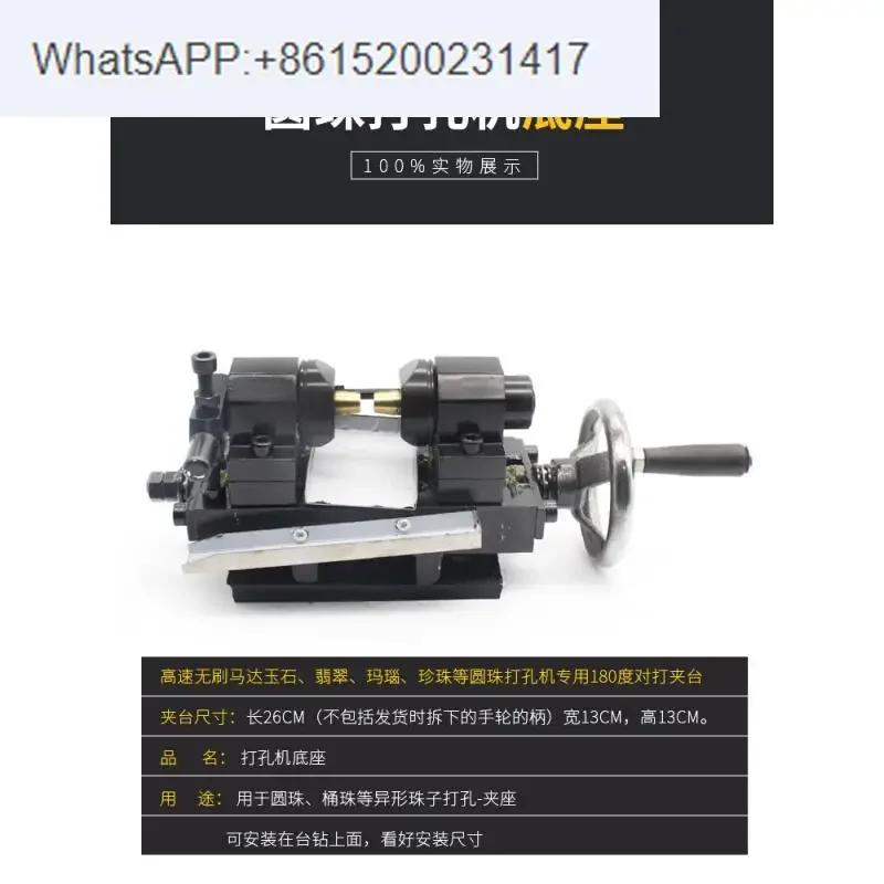 Round bead punching clamp table, jade pearl round bead 180 degree punching clamp base, punching machine base