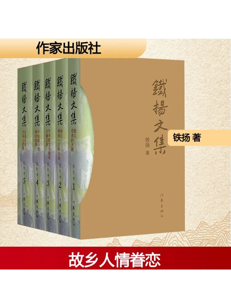 

Книга-Winshare Собранные произведения галстука Ян в комплекте 5, томов