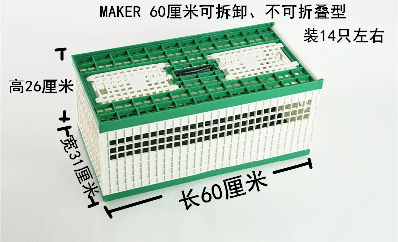 MAKER training cage, pigeon reporting , plastic cage, gift giving, carrier pigeon flying , folding cage