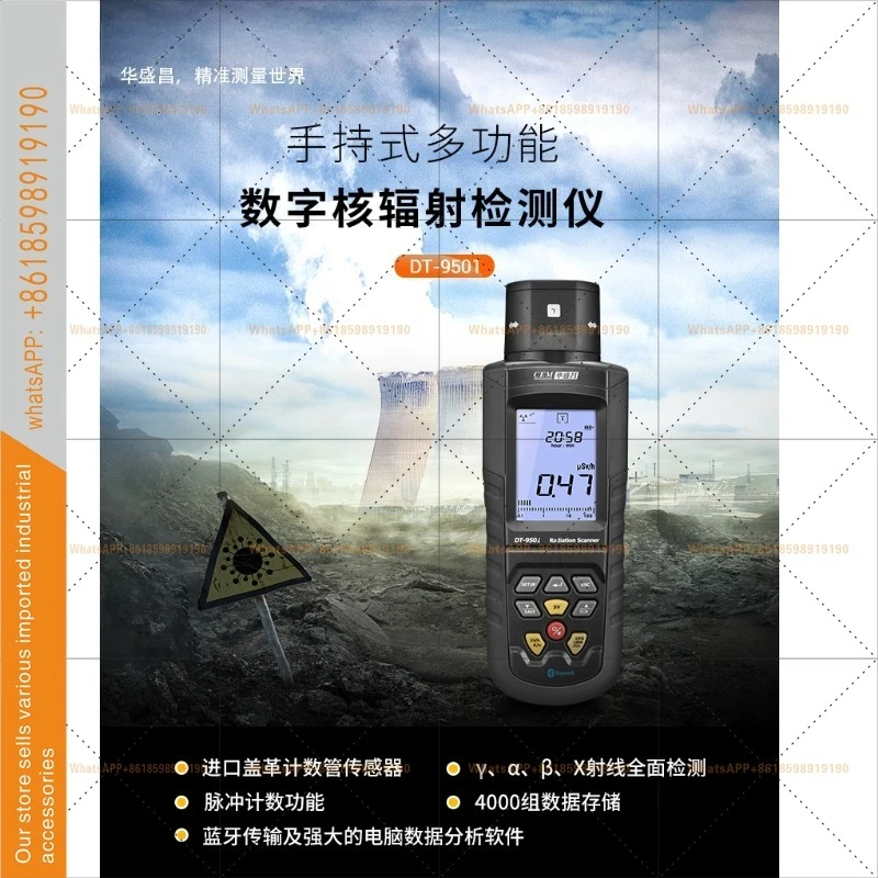DT9501 Nuclear Radiation Detector Portable Radioactive Substances Alpha, Beta, Gamma, X-Ray