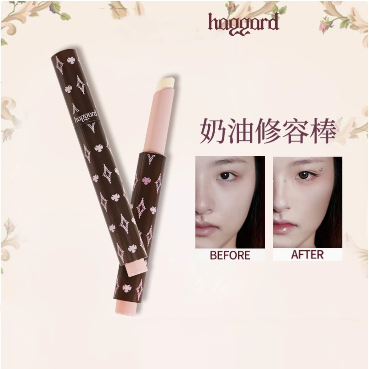 haggard EmoMonster Creamy Texture Brightening Contour Highlighter Stick Makeup Moisturizing Cosmetics
