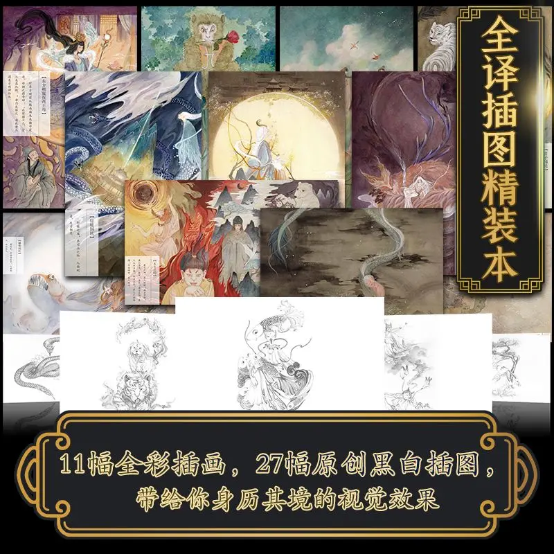 Bo Wu Zhi édition à couverture rigide illustrée entièrement traduite, lecteur sur connaissances culturelles chinoises anciennes, livre de littérature classique