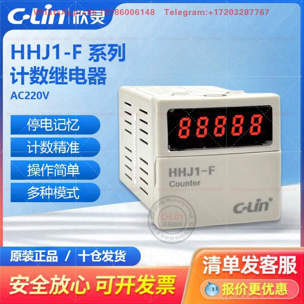 HHJ1-F Xinling digital display counting relay AC220V multi-standard adjustment board rear wiring, with power failure memory