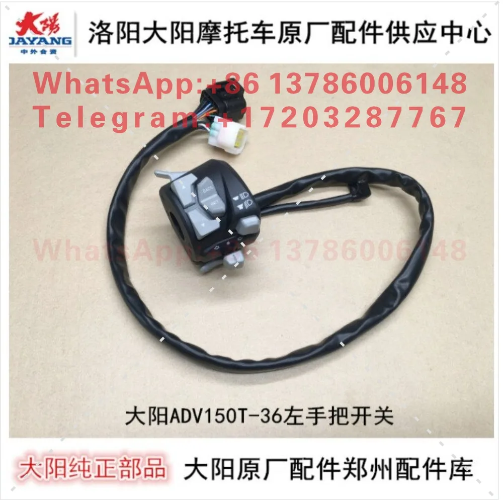 Motorcycle accessories Dayang ADV/VRC150T/350T-6 left and right handle switch start horn switch