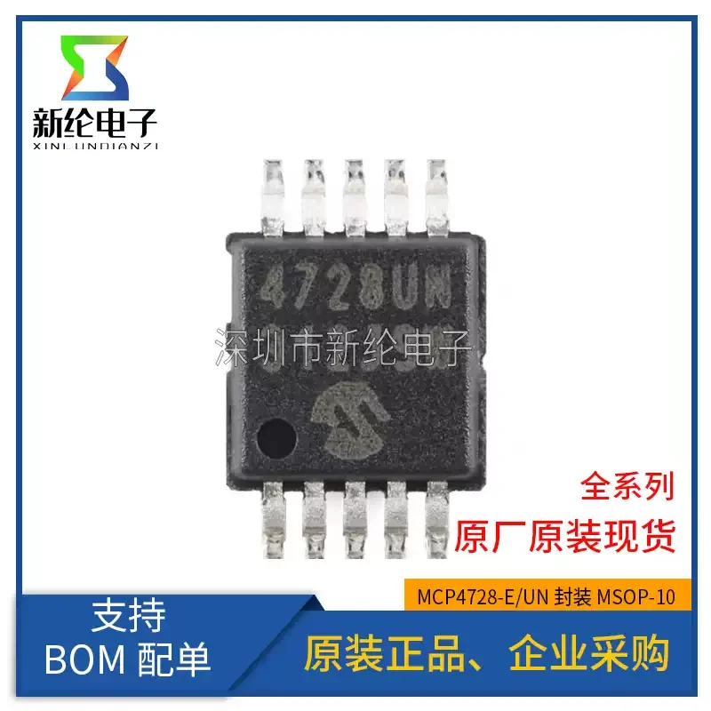 5-30pcs original genuine MCP4728-E/UN MCP4728 MSOP-10 12 bit quad output DAC chip